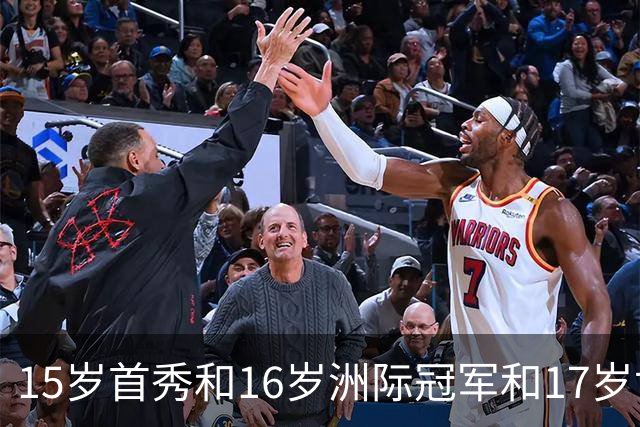 15岁首秀&16岁洲际冠军&17岁世界杯！“墨西哥佩德里”有个儿皇梦